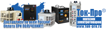 Бензиновые генераторы для дачи цены 2.2 кв - Магазин стабилизаторов напряжения Ток-Про в Владикавказе