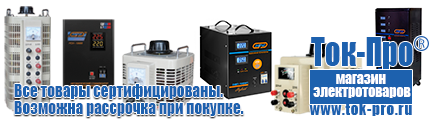Двигатели до мотоблоков - Магазин стабилизаторов напряжения Ток-Про в Владикавказе