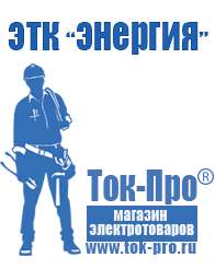 Магазин стабилизаторов напряжения Ток-Про Стабилизатор на дом 5 квт в Владикавказе